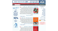 Desktop Screenshot of matarbooks.co.il